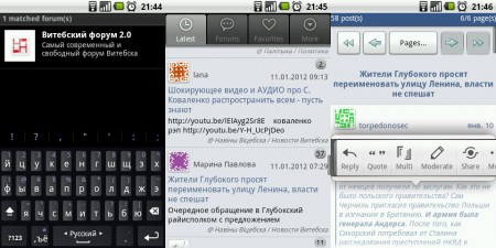 В Витебске появился первый мобильный форум